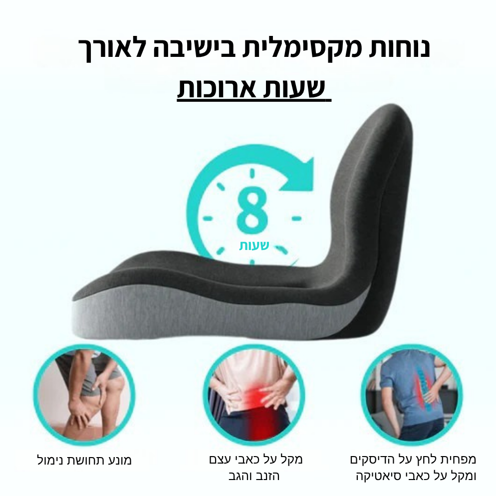 גב+ כרית ארגונומית מבית Norven